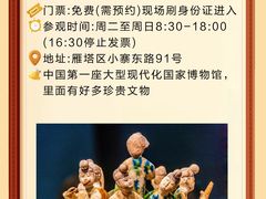 -陕西历史博物馆