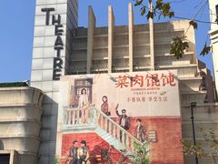 -大光明电影院(南京西路店)