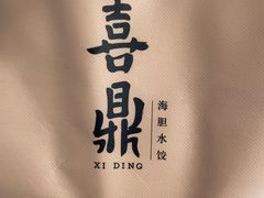 -喜鼎海胆水饺(东港店)