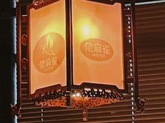 -佬麻雀·剁椒鱼头(京基KK One店)