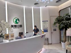 -美丽田园
