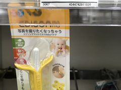 -西松屋(那霸新都心店)