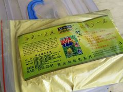 android_upload_pic-蔺大妈松花糕