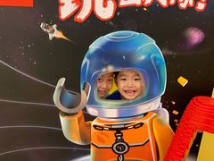 -上海乐高探索中心