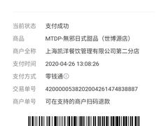 -無邪日式甜品(世博源店)