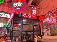 大堂-港嘢茶檔(古北1699广场店)