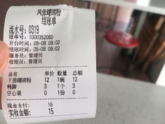 -凤张螺蛳粉·爽口粉(跃进路总店)