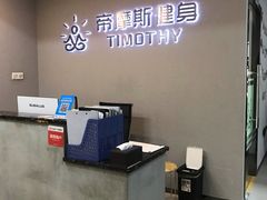 -AK健身普拉提拉伸私教馆(中八店)