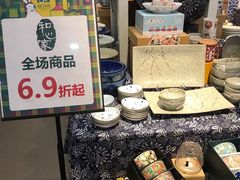 -伊势丹(现代城店)