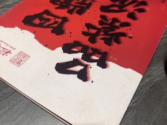 -紫泥369粗粮季(四牌楼店)