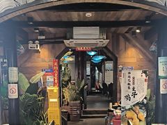 -西塘人家•黑金冠本地好店