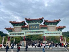 -神光山国家森林公园