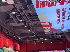 -文立新麻辣烫(合生汇21街区店)