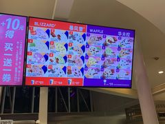 -DQ·蛋糕·冰淇淋(河东万达店)