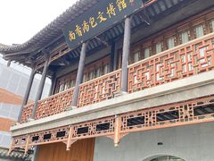 门面-尚香汤包文博馆(合兴路店)