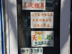-乡间好味私家菜(总店)