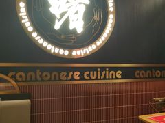 门面-啫神·广州地标美食(北京路店)