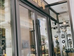 门面-小西家作(富力爱丁堡店)