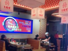 大堂-大龙燚火锅(南山大道店)