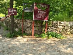 -仙人峪