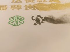-紫光园·烤鸭·北京菜(劲松店)