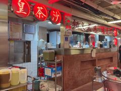-燃计沙茶皇·香港沙茶火锅(人广旗舰店)