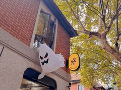 -Money Shops(愚园路店)