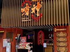 门面-啫神·广州地标美食(北京路店)