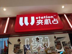 -LLJ夹机占(正佳广场店)