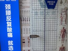 -体博士·疼痛调理·体态矫正·运动康复中心(大望路华贸店)