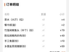 -渔乡米香·剁椒鱼头(四方坪店)