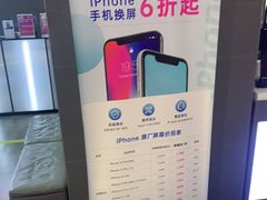 -百邦苹果官方授权维修(金鹰国际购物中心店)