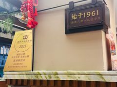 -莲湖糕团店·老秦淮小吃