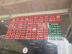 菜单-陆稿荐观前街店