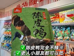 -郴州特产舜华临武鸭(郴州西站店)