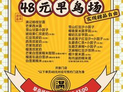 -满记甜品(苏州中心店)