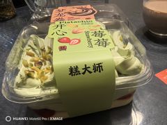 -糕大师•手作鲜糕点(滨湖万达店)
