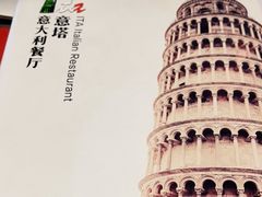 -ITA·意塔意大利餐厅(亦庄店)