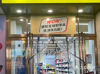 郑州探店|零食折扣店把价格打到十年前！