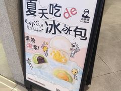 -LELECHA乐乐茶(百货大楼店)