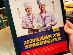 -陈鹏鹏潮汕菜(宝安机场T3航站楼店)