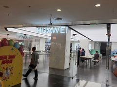 -华为授权体验店(新奥购物中心)