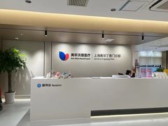 -美华丁香门诊部·全科·妇儿·口眼