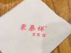 -东泰祥生煎馆(重庆北路店)