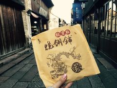 -桥里桥烧饼铺