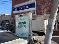 -丽华餐厅·天津菜(艳阳路店)