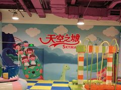 -天空之城欢乐嘉年华苏州店(环球188广场店)