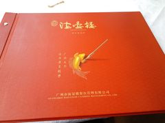 -岭南海晏楼(滨江东总店)