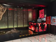 -水木锦堂·自助铁板烧(世贸天阶店)