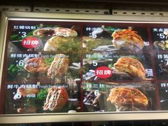 -刘小武·锅魁(总店)